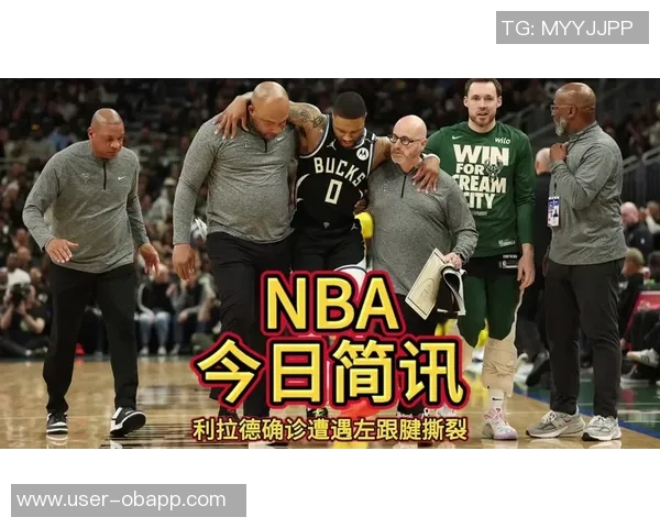 利拉德宣布因跟腱撕裂伤停2026年强势回归让球迷期待